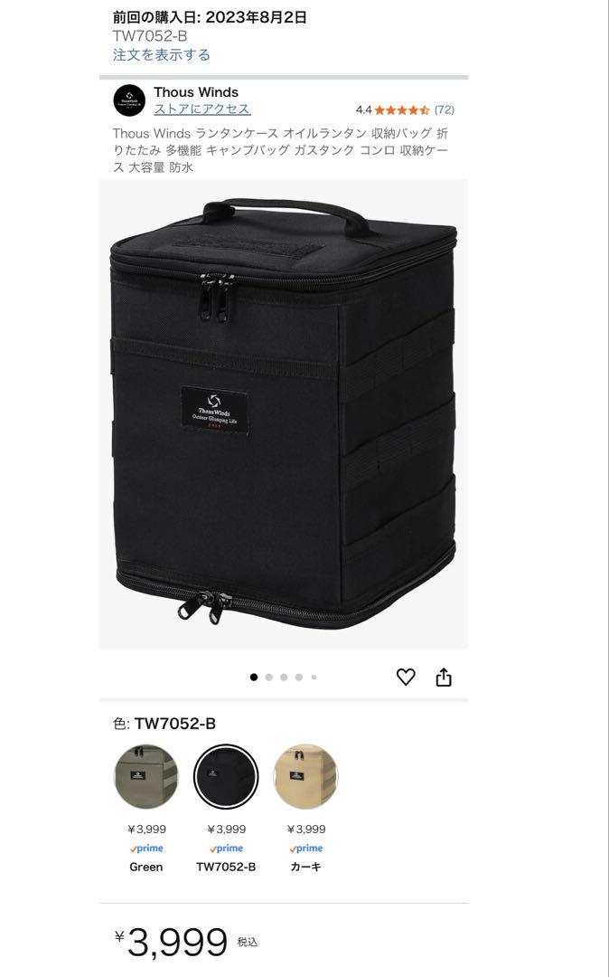 オイルランタン ケース他セット 9点+α 中古 キャンプ