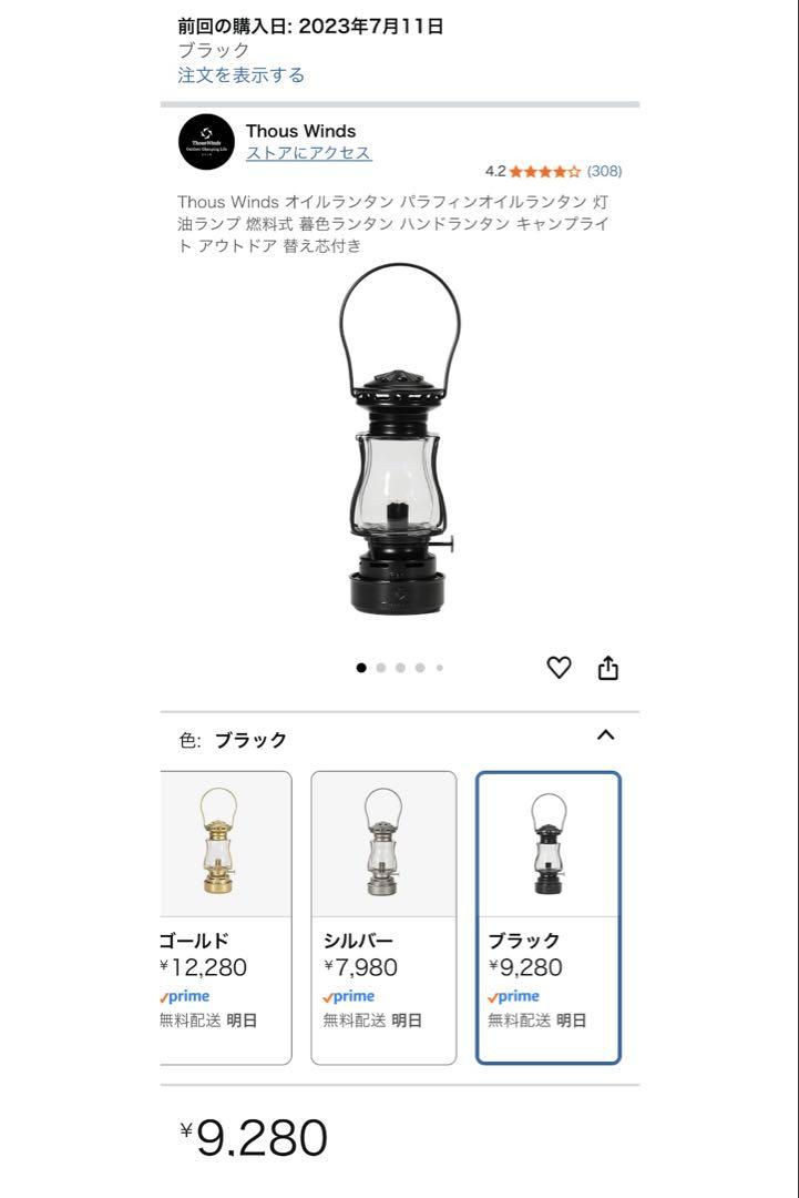 オイルランタン ケース他セット 9点+α 中古 キャンプ