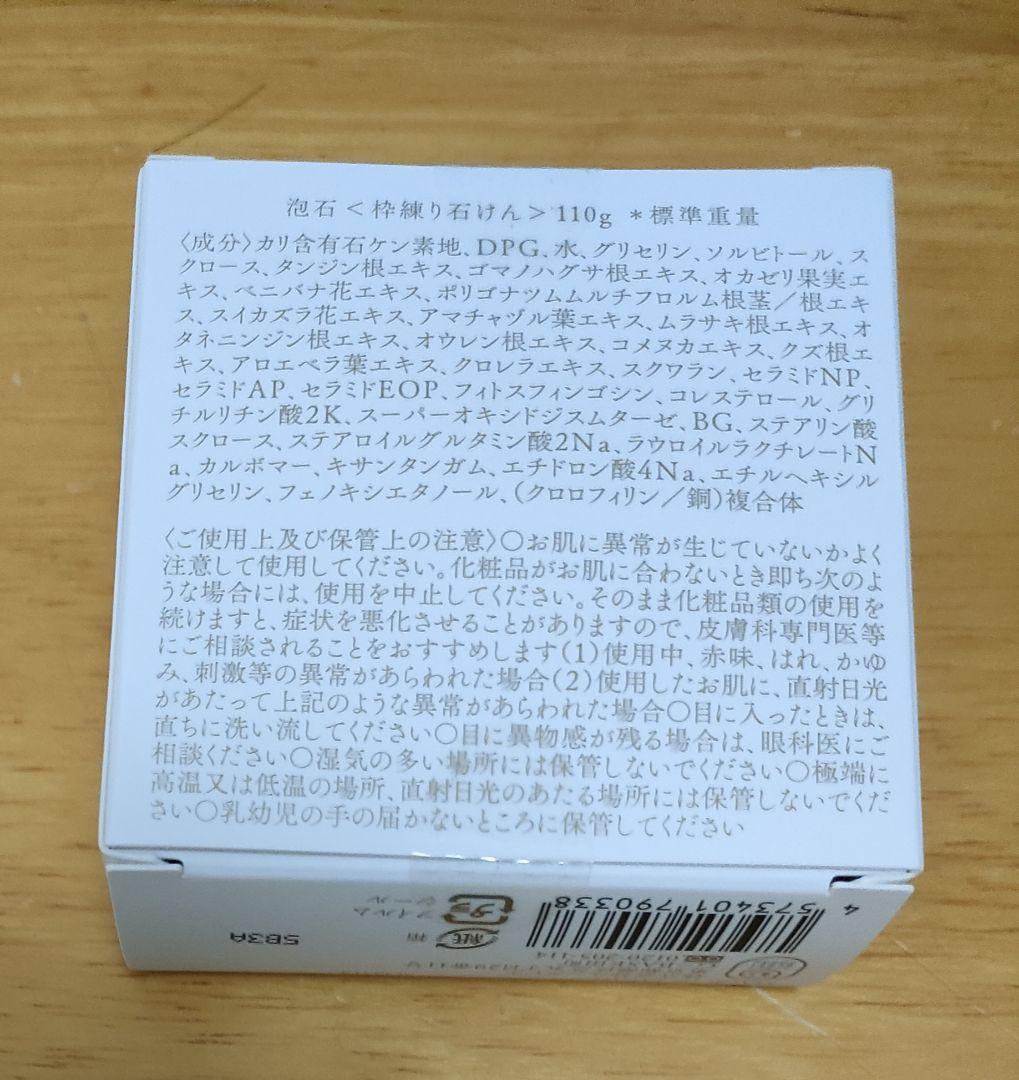 あきゅらいず 泡石 　大 110ｇ ×２個　【ゆうパケットポストミニで発送】 あきゅらいず 泡石 大 110g ×2個 【ゆうパケットポストミニで