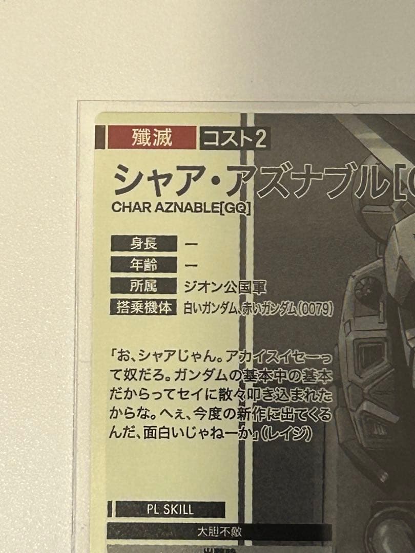 シャア