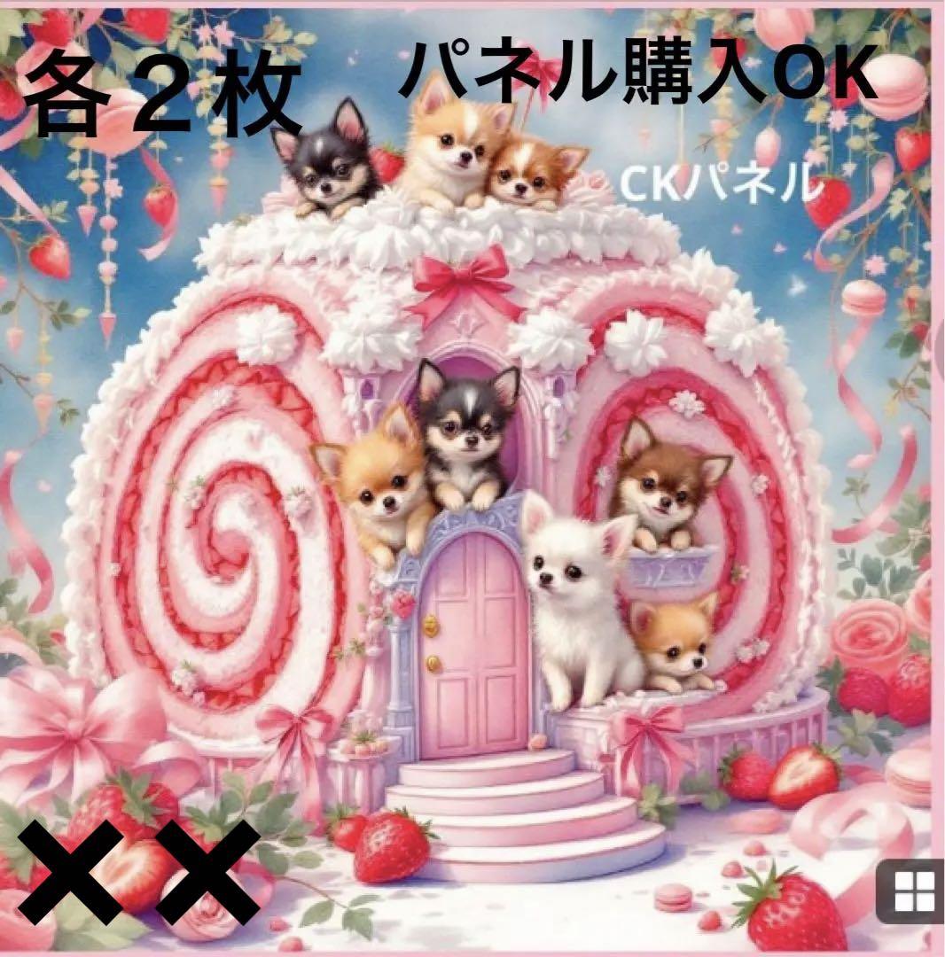 オーダー　パネル購入　チワワちゃん