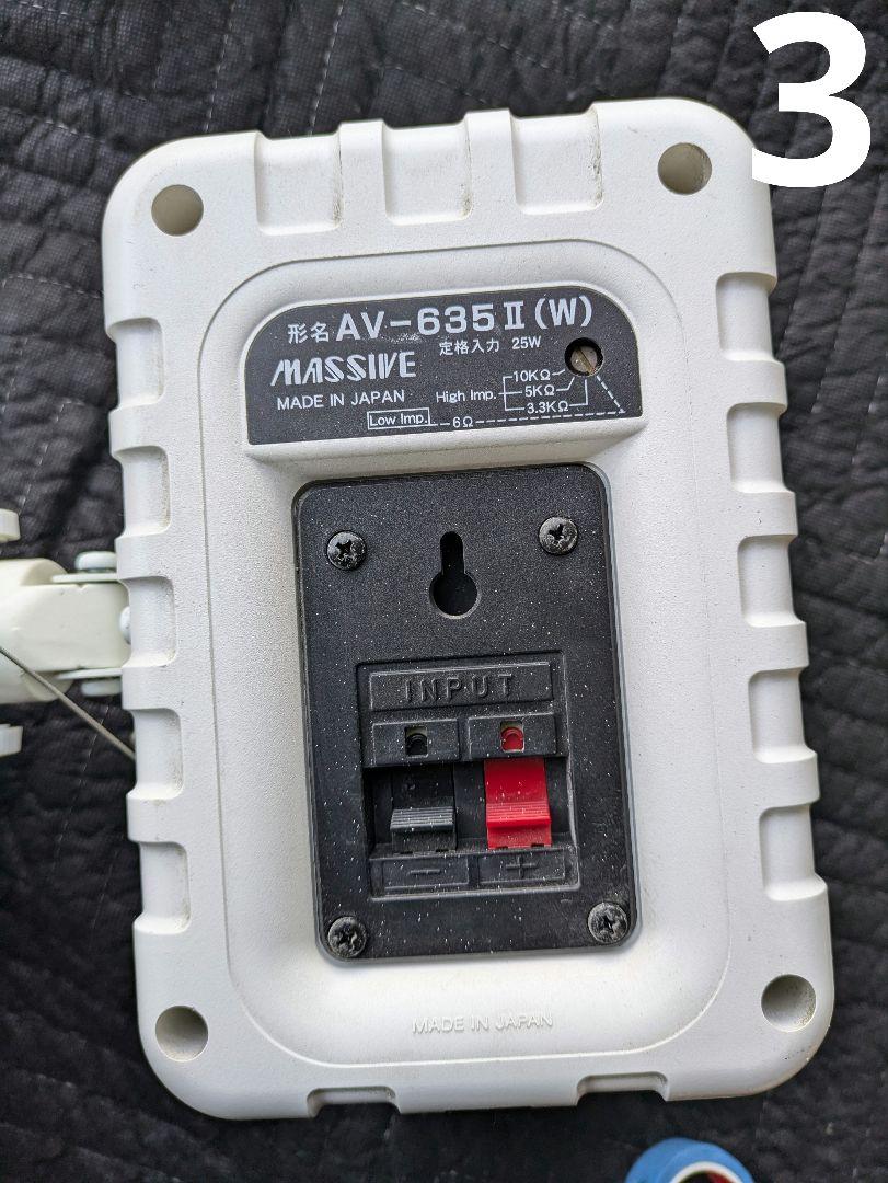 スピーカーAV-635Ⅱ W