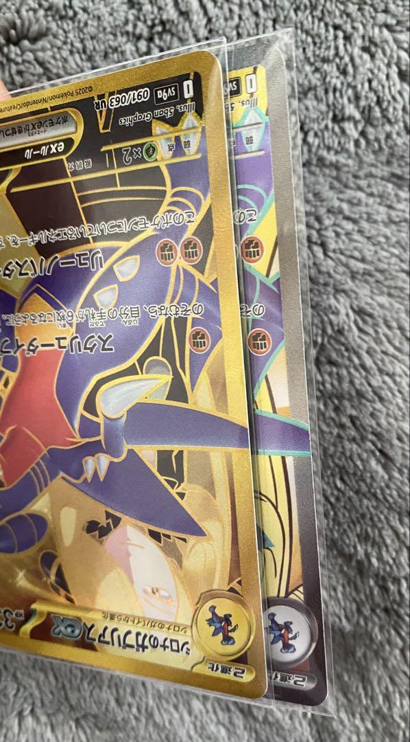 ポケモンカードゲーム　シロナのガブリアスex SR、UR 2枚セット
