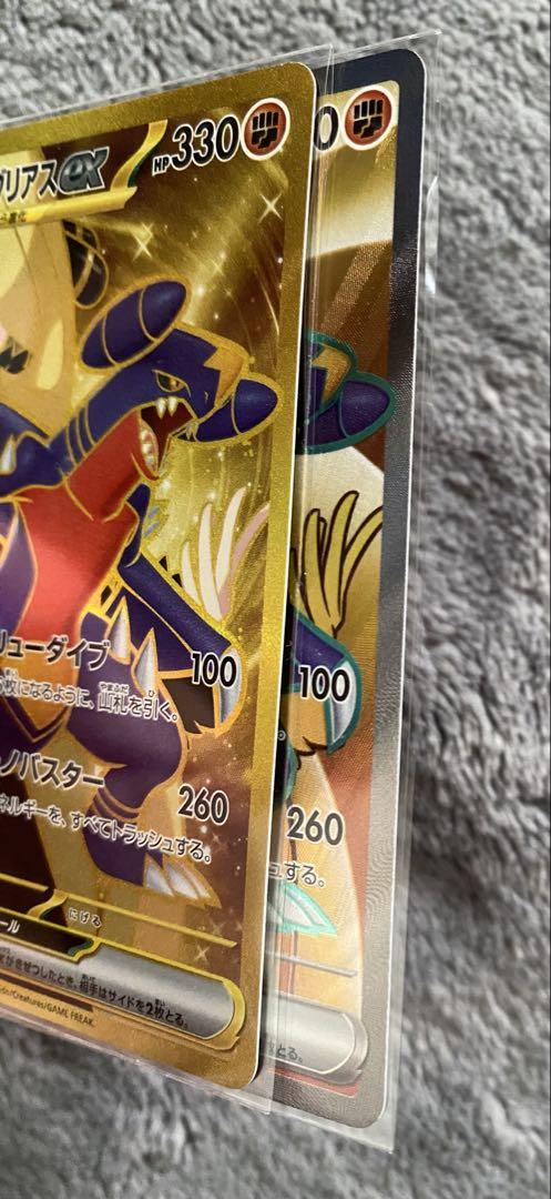 ポケモンカードゲーム　シロナのガブリアスex SR、UR 2枚セット