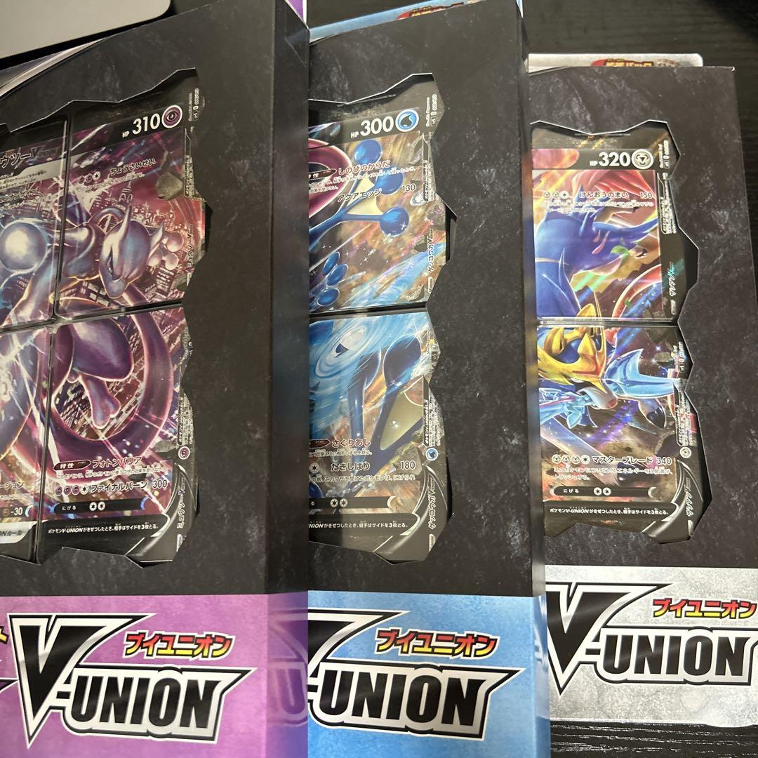 ポケモンカード Vユニオン V-UNION 3種セット　未開封