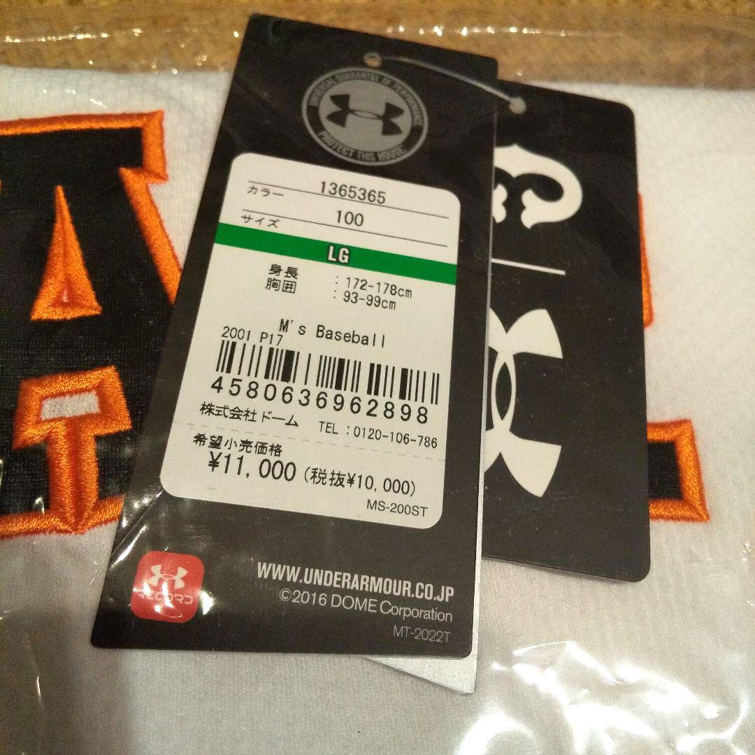 原監督レプリカユニフォーム 東京シリーズユニフォーム UNDER ARMOUR