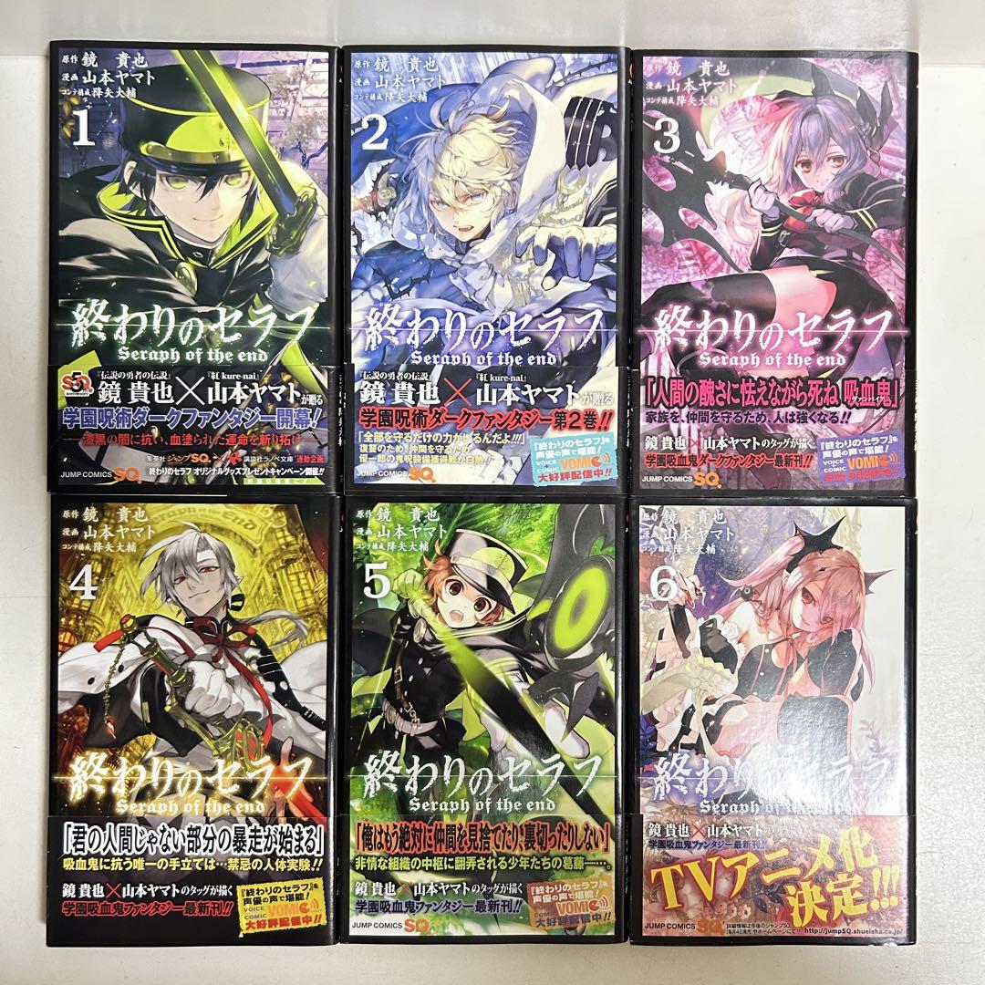 全34巻　終わりのセラフ 全巻セット 新品]終わりのセラフ (1-34巻 最新刊) 全巻セット : 漫画全巻