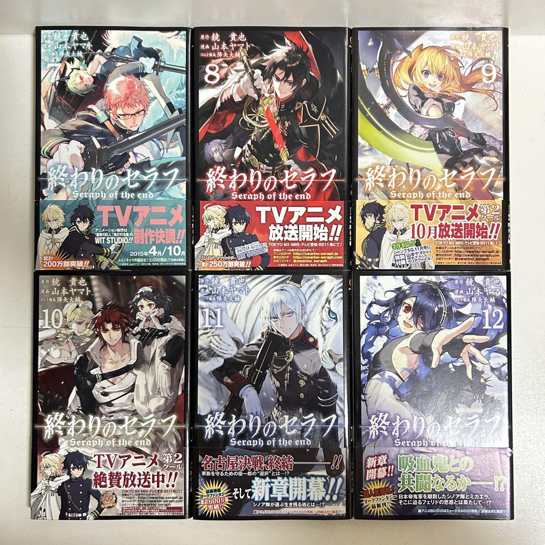 終わりのセラフ 1〜34 コミック 既刊全巻 終わりのセラフ 1〜34巻 全巻セット まとめ売り 漫画 マンガ