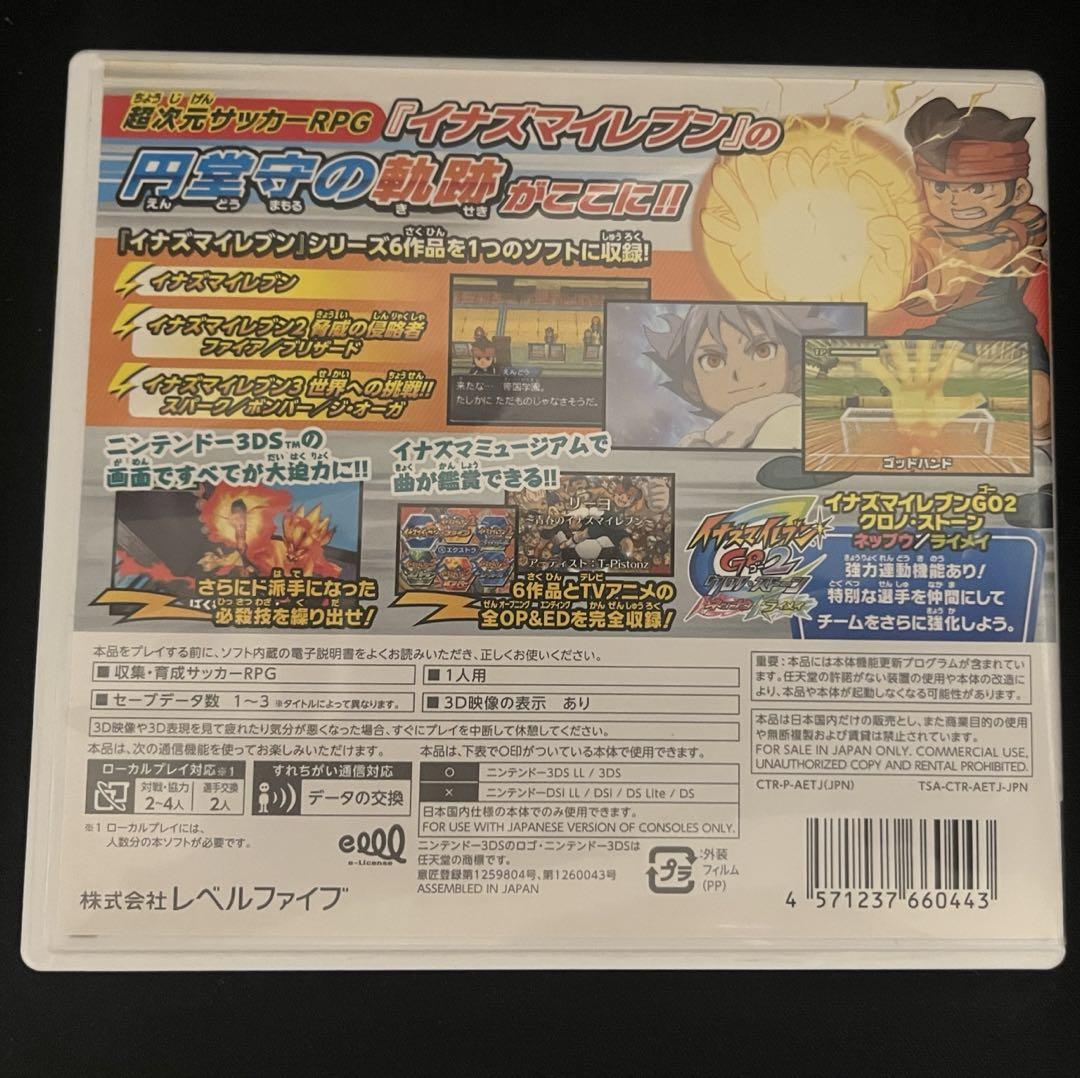 【中古】イナズマイレブン1・2・3 円堂守伝説