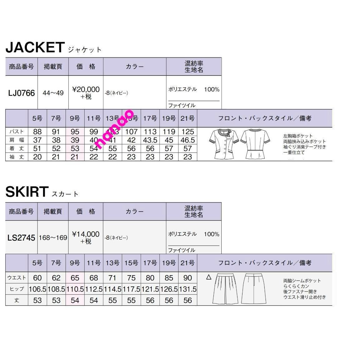 新品タグ付き】ボンマックス 事務服 13号 オーバーブラウス