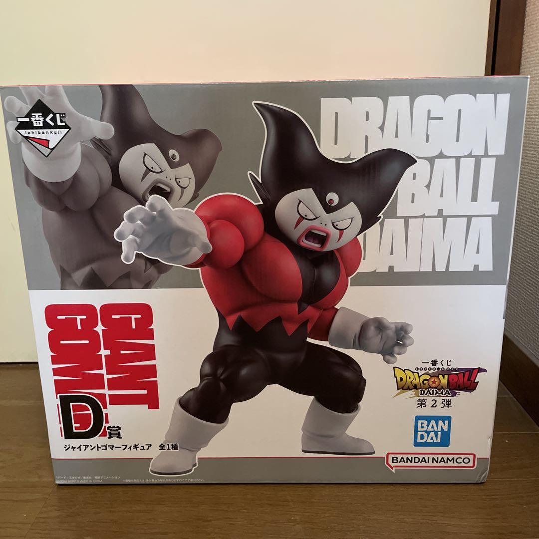 超安い ドラゴンボール DAIMA 一番くじ ジャイアントゴマー D賞 コミック・アニメ