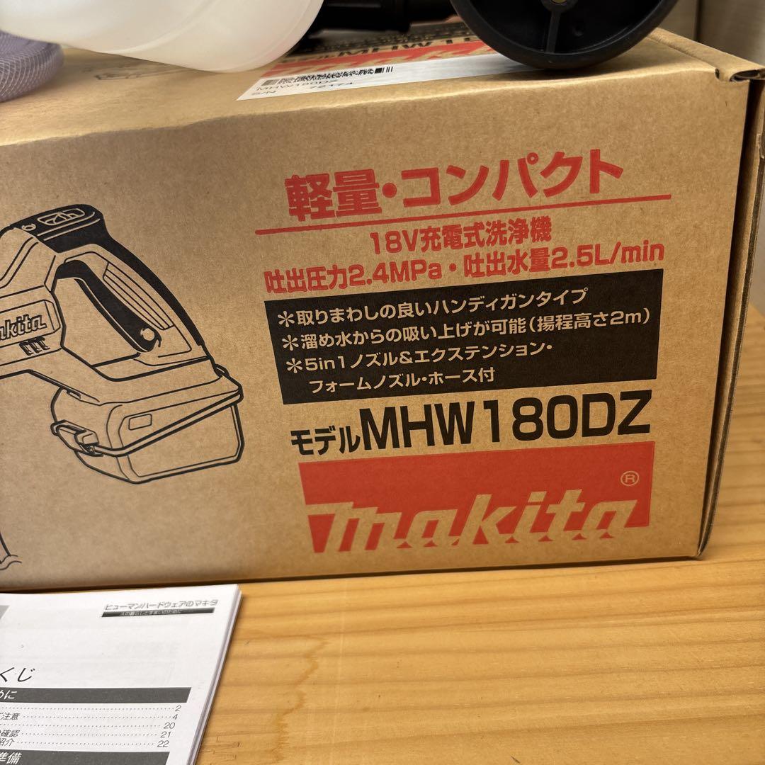 Makita 高圧洗浄機 MHW180DZ