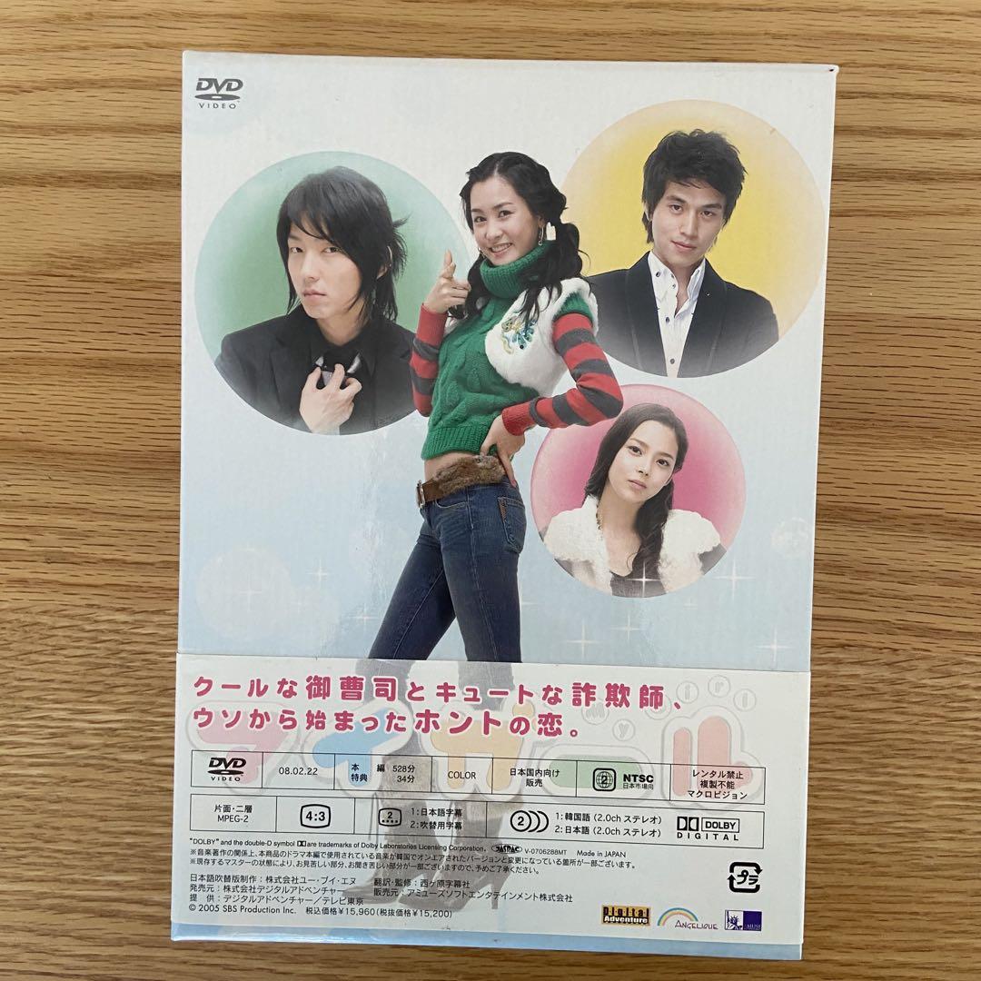 韓国ドラマ　マイガール　DVD BOX 3点　イドンウク　イジュンギ 韓国ドラマ マイガール DVD BOX 3点 イドンウク イジュンギ TVドラマ