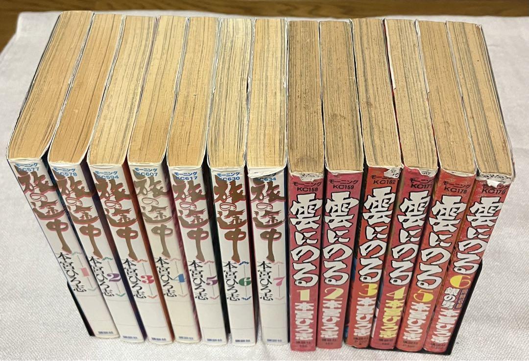 本宮ひろ志 まとめて107冊セット