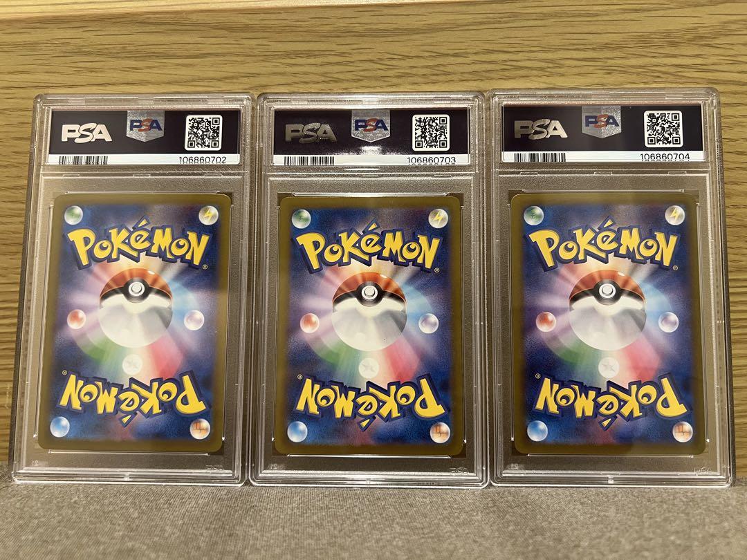 人気商品は PSA10 3連番】ビードル マスターボールミラー スピアー コクーン ポケモンカードゲーム