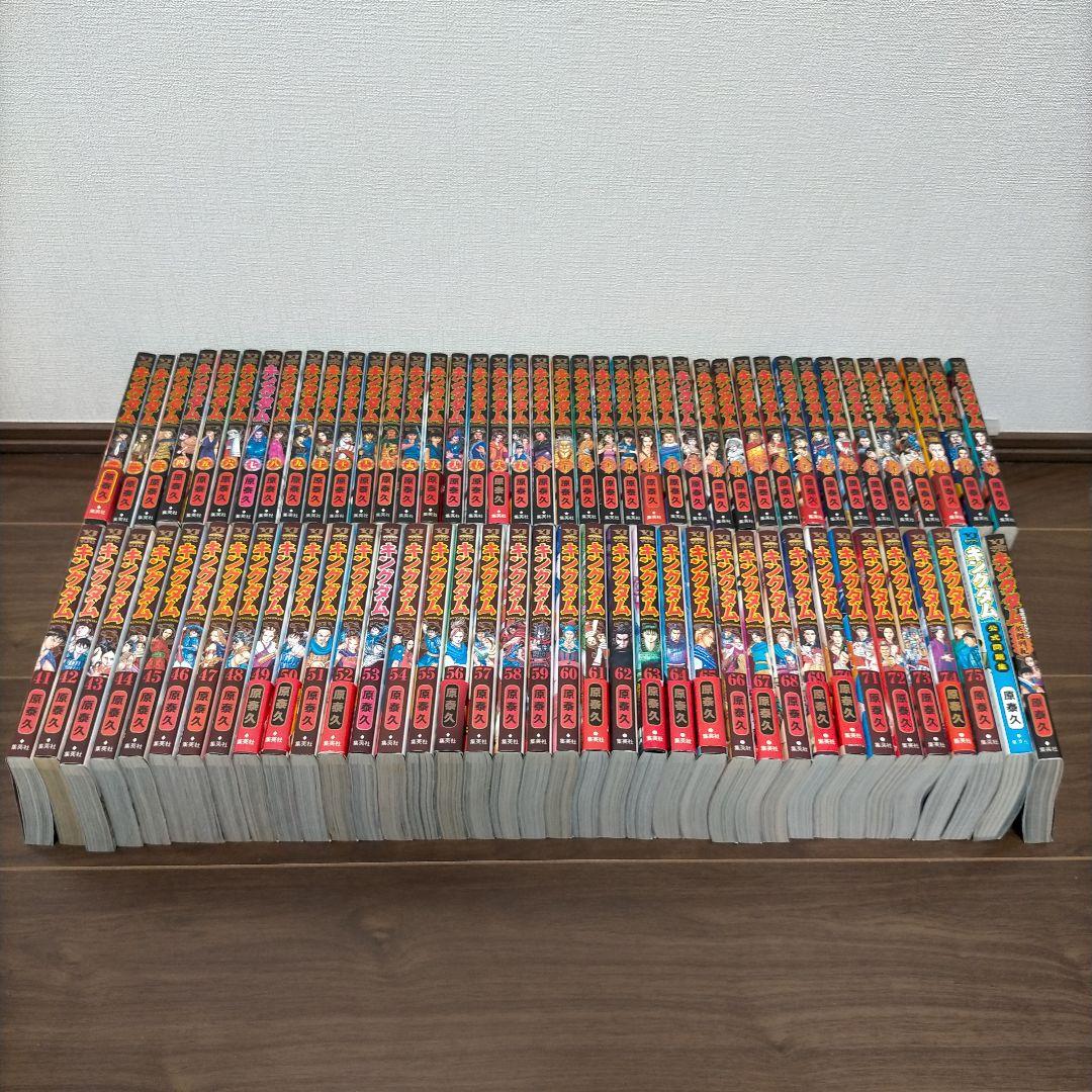 キングダム1-75巻 全巻セット＋関連書籍 原泰久 - メルカリ