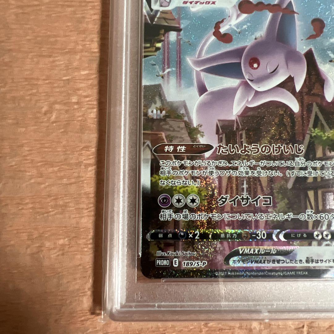 ポケモンカード　エーフィvmax sa psa10