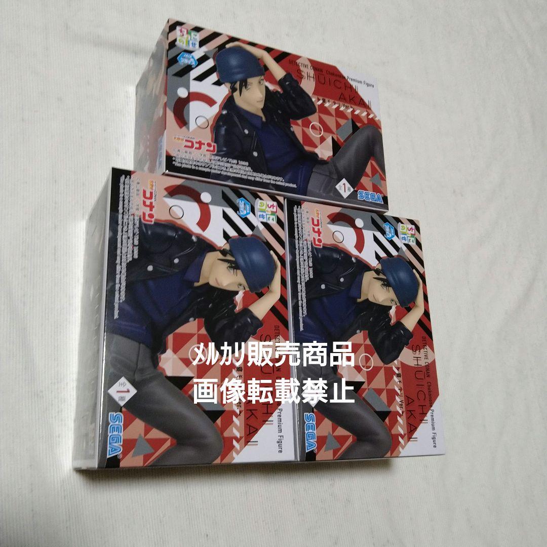 名探偵コナン フィギュア 赤井秀一 寝そべり ちょこのせ 降谷零