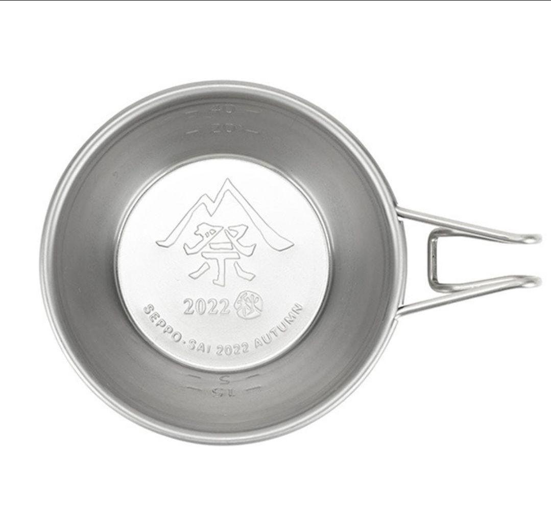 大学 割引 新品・未使用】スノーピーク 雪峰祭 2022 秋 ミニシェラカップ バーベキュー・調理用品