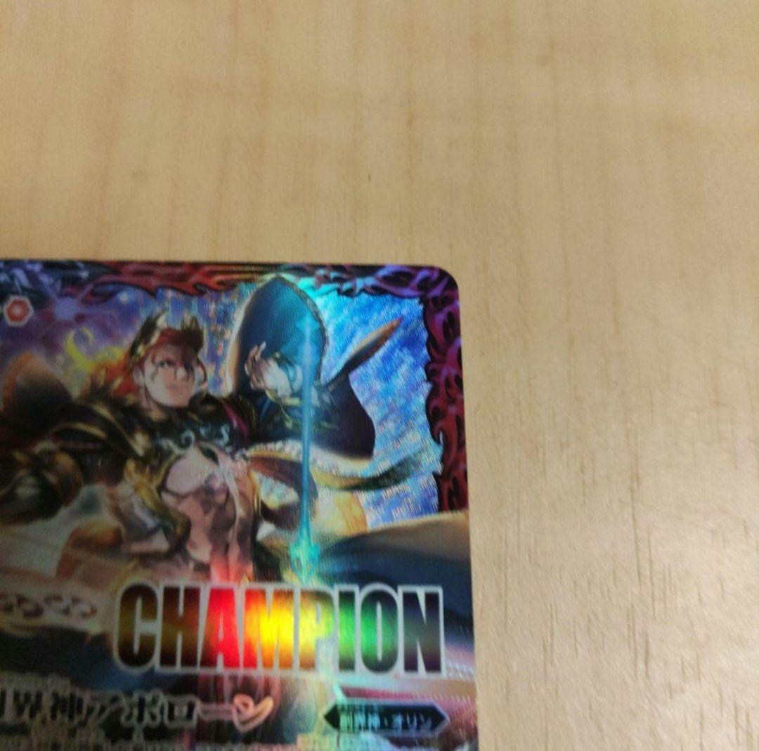 バトスピ 創界神アポローン　(CHAMPION仕様) (カードのみ)