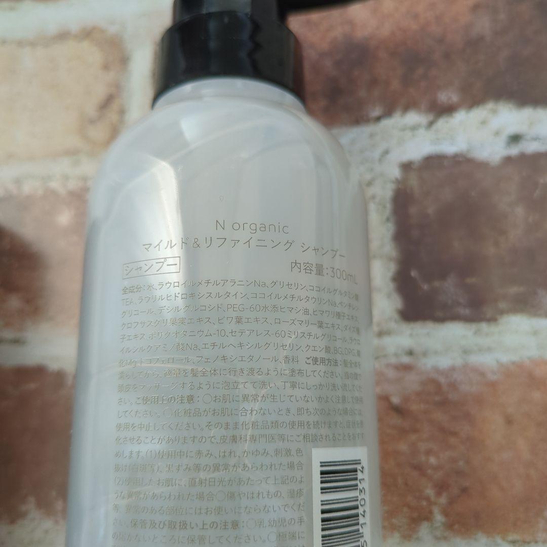 N organic シャンプー　トリートメント　ヘアオイル セット