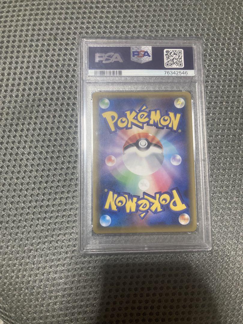 PSA 10 リーリエの全力