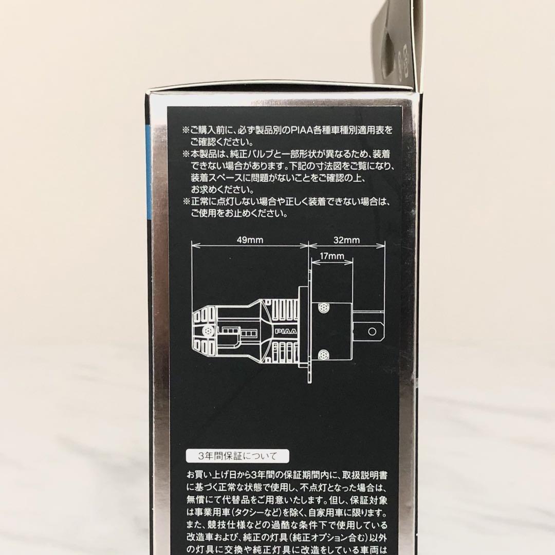 新作 PIAA ヘッド＆フォグ用LEDバルブ 6000K H4 LEH230