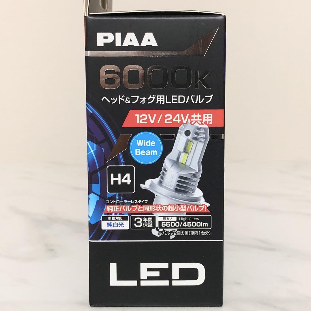 新作 PIAA ヘッド＆フォグ用LEDバルブ 6000K H4 LEH230
