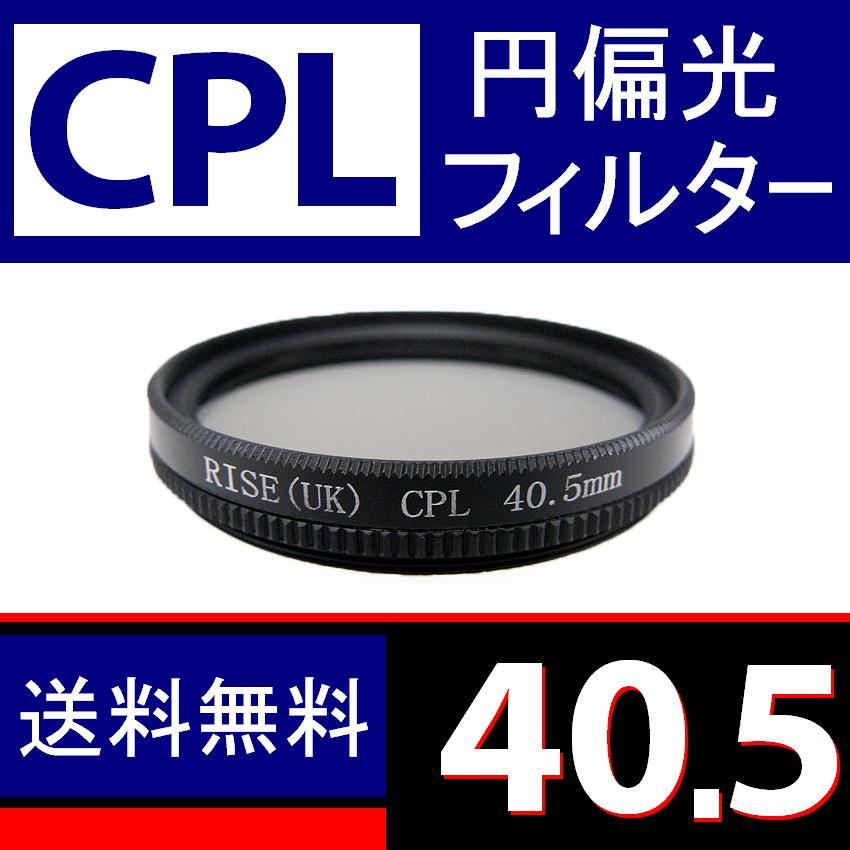 204円 新しい到着 円偏光フィルター