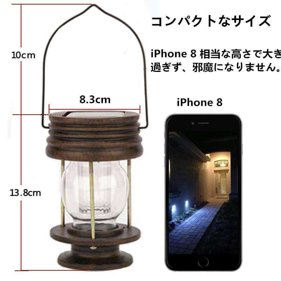 庭園灯 LEDランタン ソーラー 防水 無線 暖色 吊り下げ式 2個入3