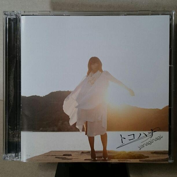 メルカリ やなぎなぎ トコハナ Cd Dvd アニメ 1 0 中古や未使用のフリマ メルカリ やなぎなぎ トコハナ Cd Dvd アニメ 1 0 中古や未使用のフリマ