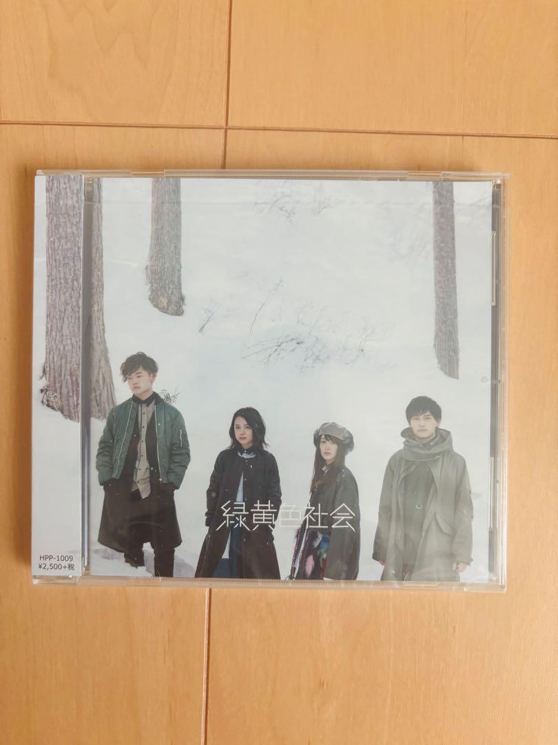 緑黄色社会　CDセット