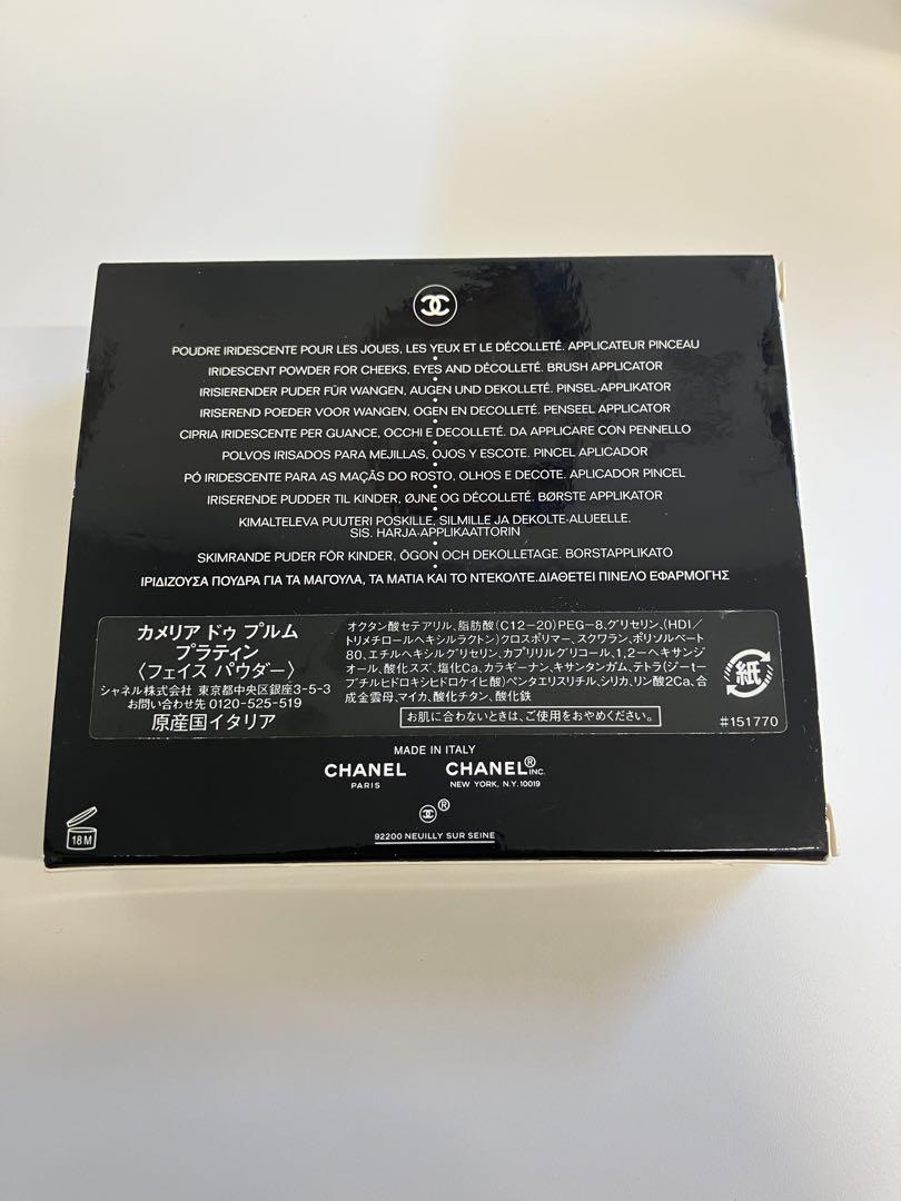 CHANEL CAMÉLIA DE PLUMES ハイライティングパウダー 8g