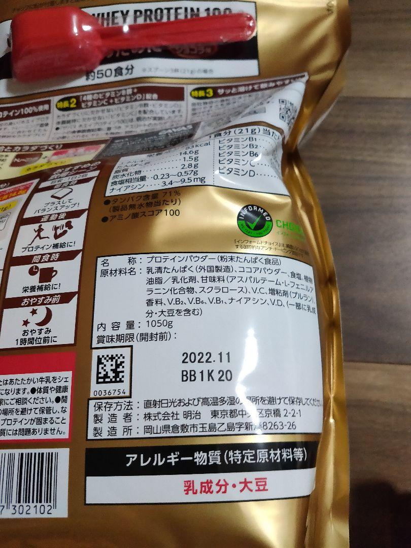 新品未開封 リッチショコラ味 3個セット ciCxH-m92959584818 ザバス ホエイプロテイン 最安値国産