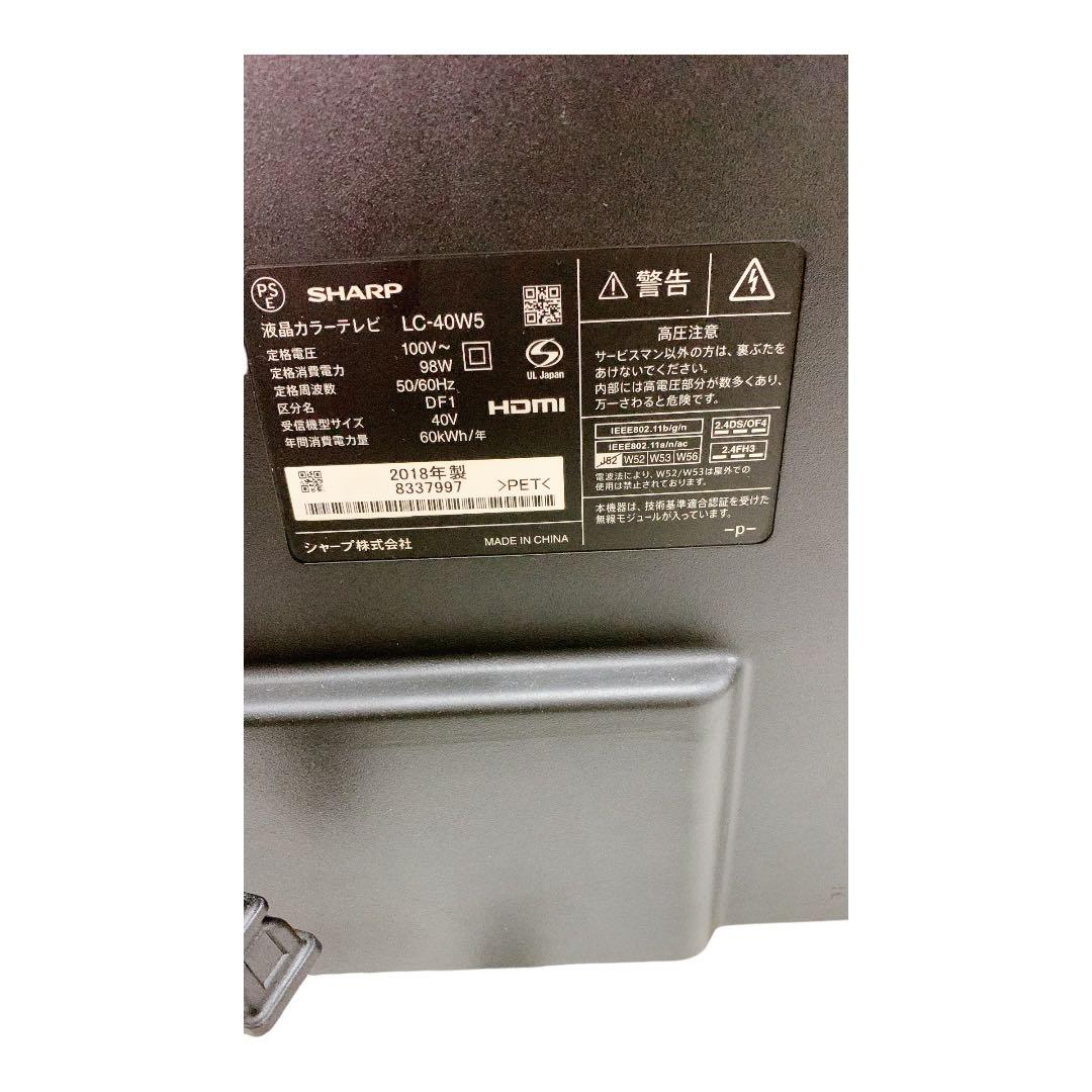 SHARP シャープ AQUOS アクオス LC-40W5 液晶テレビ2018年