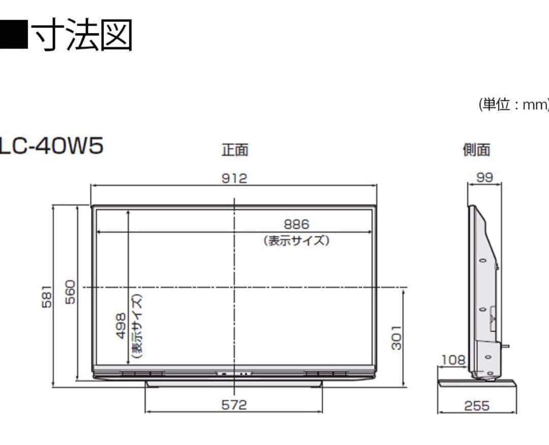 SHARP シャープ AQUOS アクオス LC-40W5 液晶テレビ2018年