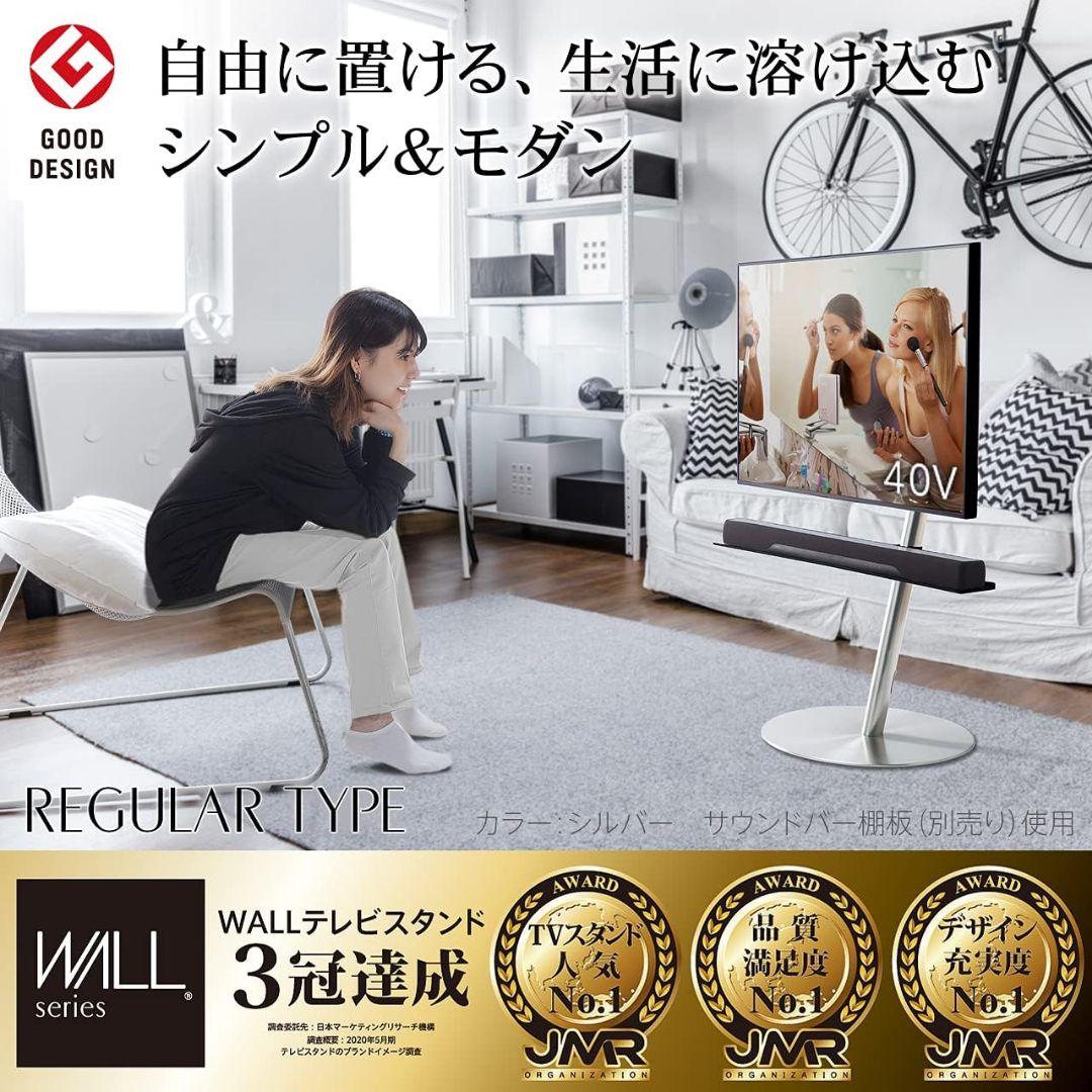 美品　EQUALS イコールズ 自立型 テレビスタンド 24型〜45型対応