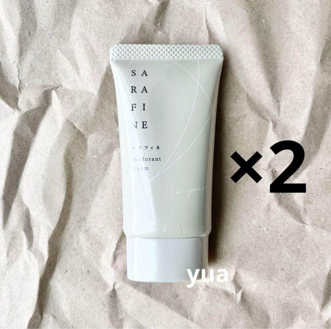 新品 未使用 SARAFINE サラフィネ 薬用デオドラントクリーム 2個
