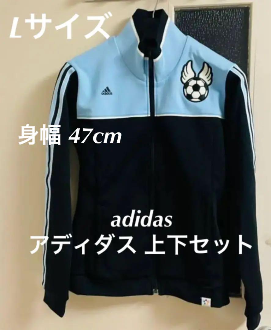 adidas アディダス ジャージ レディース上下