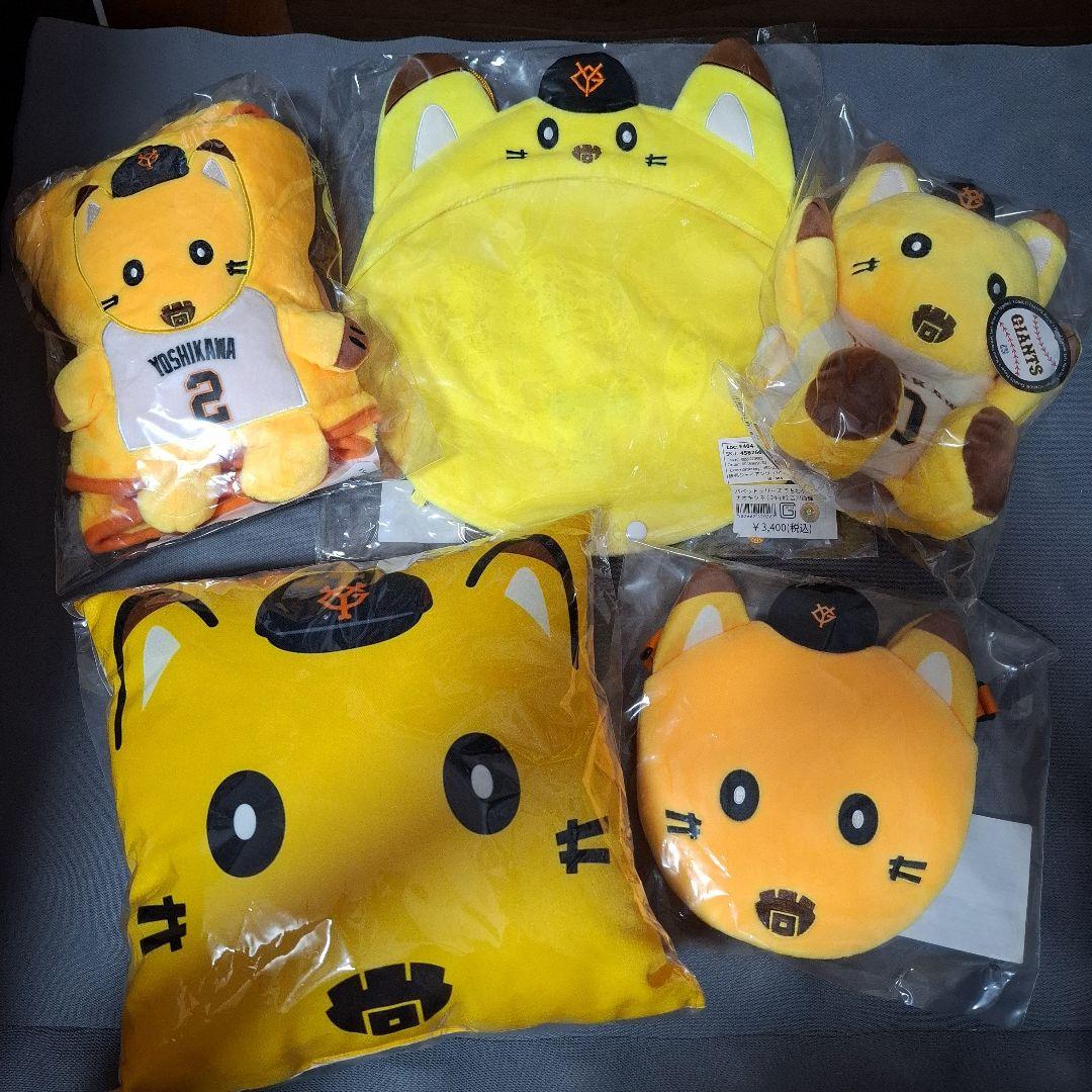 新品・美品　吉川尚輝　ナオキツネ　超豪華グッズ5点セット