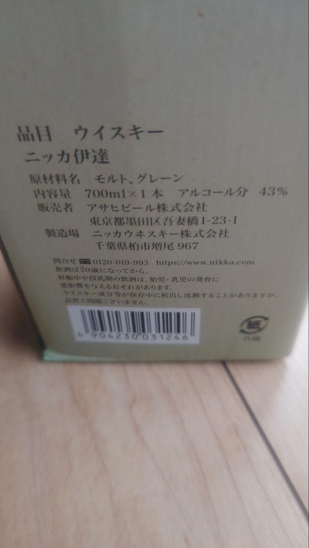 t*o様 ニッカウイスキー 伊達 700ml 43%