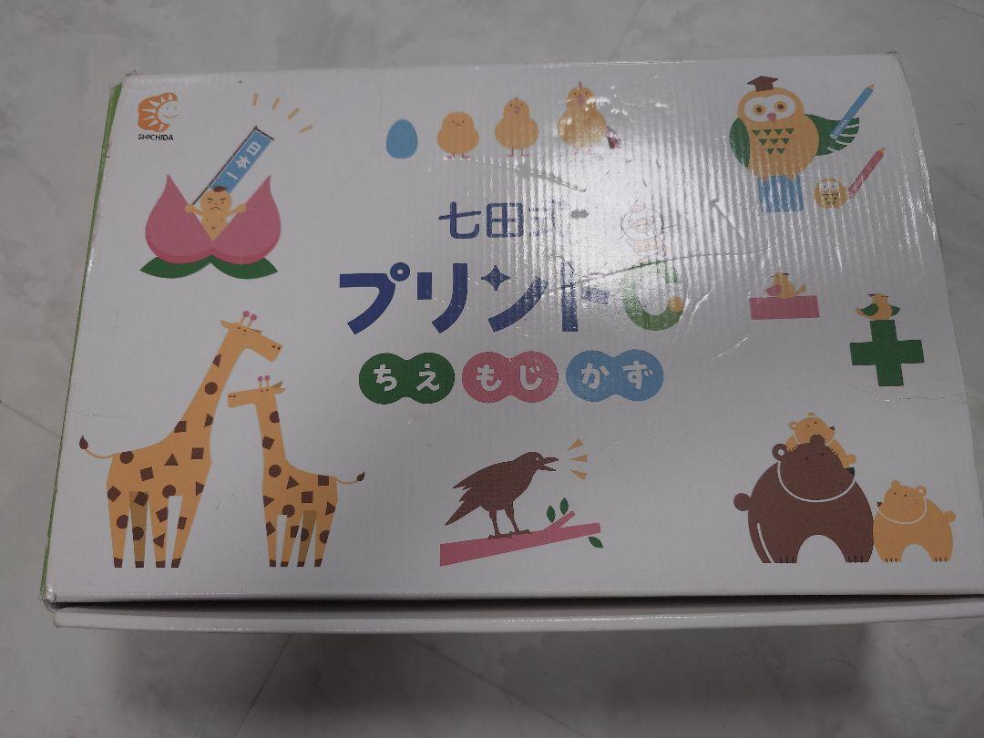 七田式 プリントC ちえ もじ かず - メルカリ