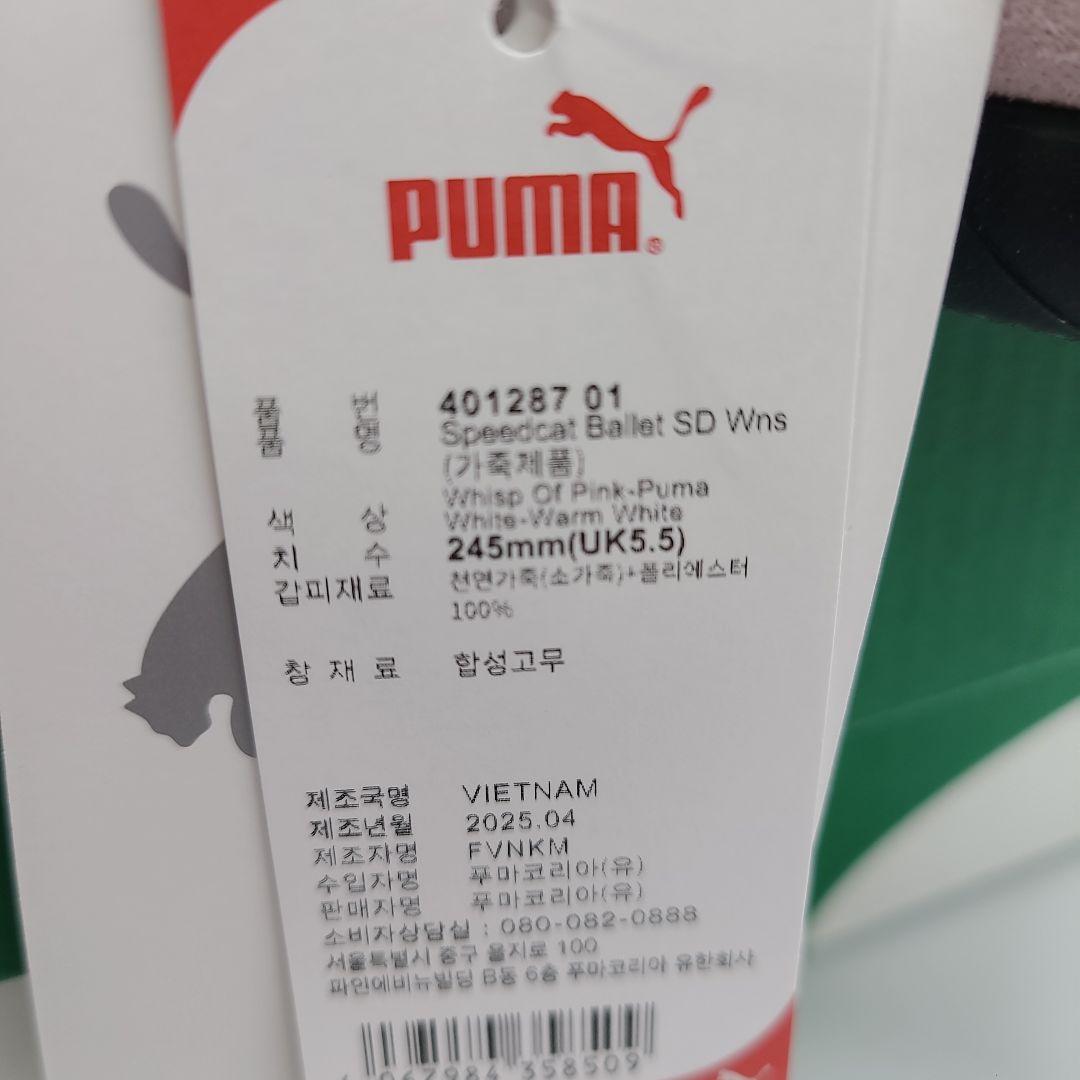 海外限定カラー】新品 PUMA バレエシューズ ピンク×ホワイト 24.5