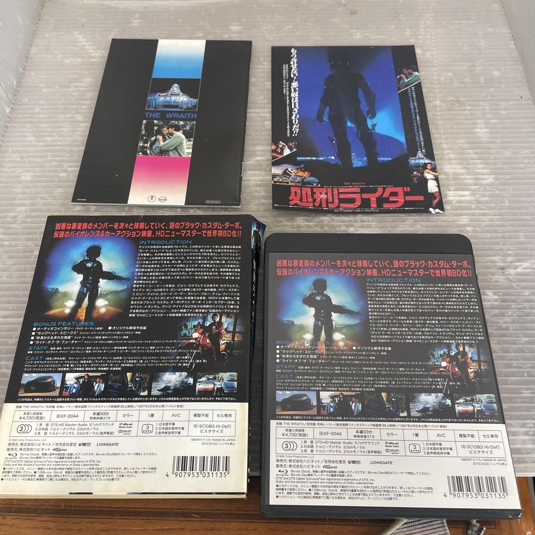 処刑ライダー WRAITH ブルーレイ初回限定仕様◇ - メルカリ