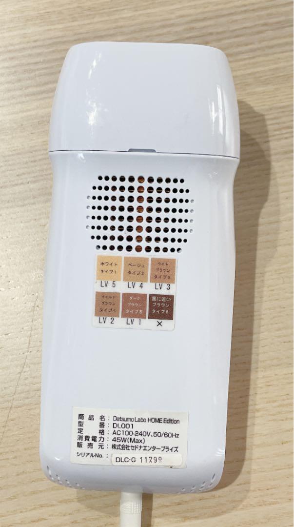 脱毛ラボ  Datsumo Labo Home Edition　新品未使用未開封 脱毛ラボ Datsumo Labo Home Edition 新品未使用未開封