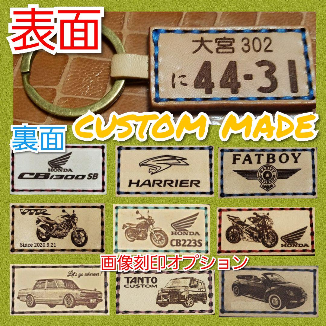 メルカリ リピーター オーダーメイド受注本革ナンバープレートキーリング 自動車アクセサリー 1 680 中古や未使用のフリマ メルカリ リピーター オーダーメイド受注本革ナンバープレートキーリング 自動車アクセサリー 1 680 中古や未使用のフリマ