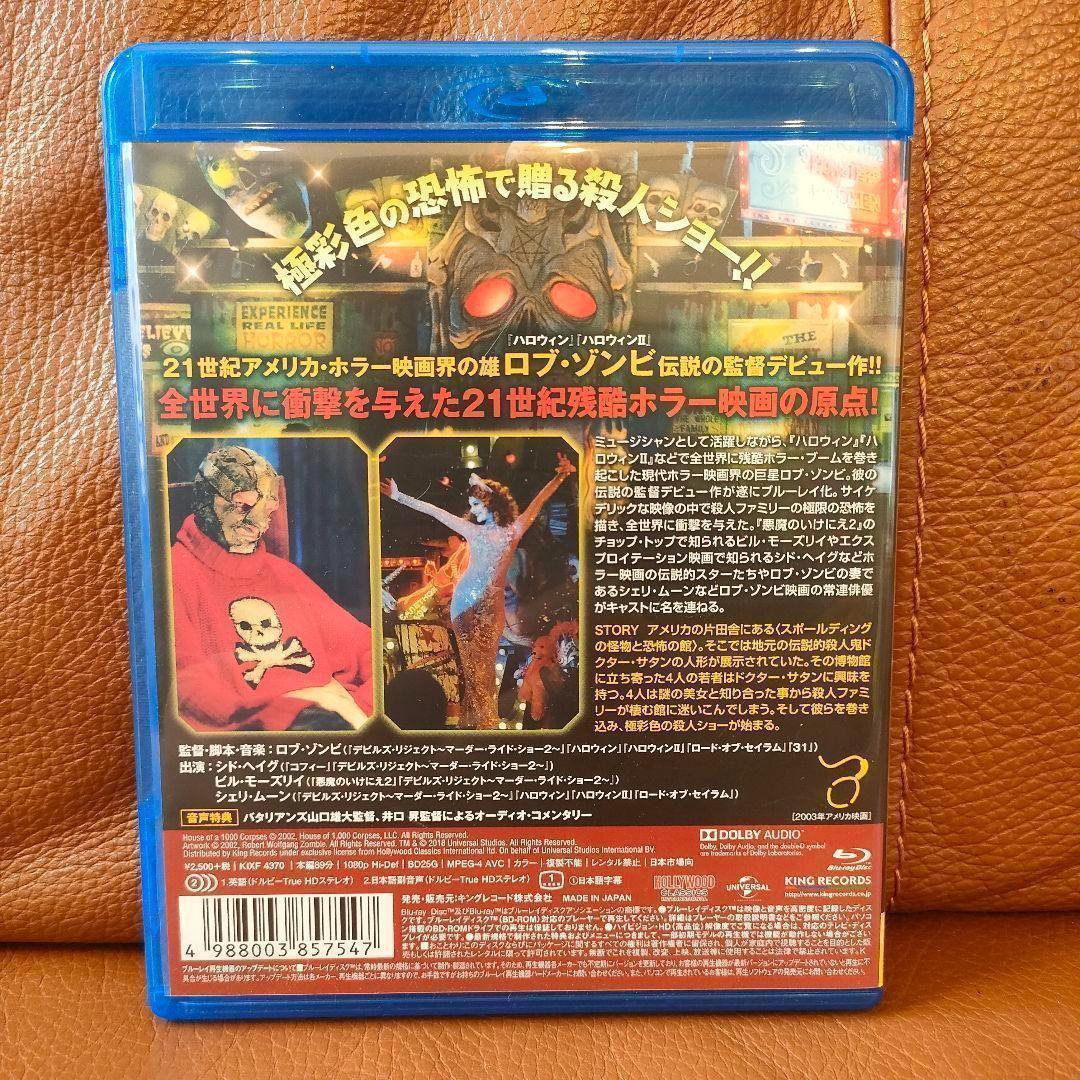 ロブ・ゾンビ ブルーレイ Blu-ray 映画 マーダー・ライド