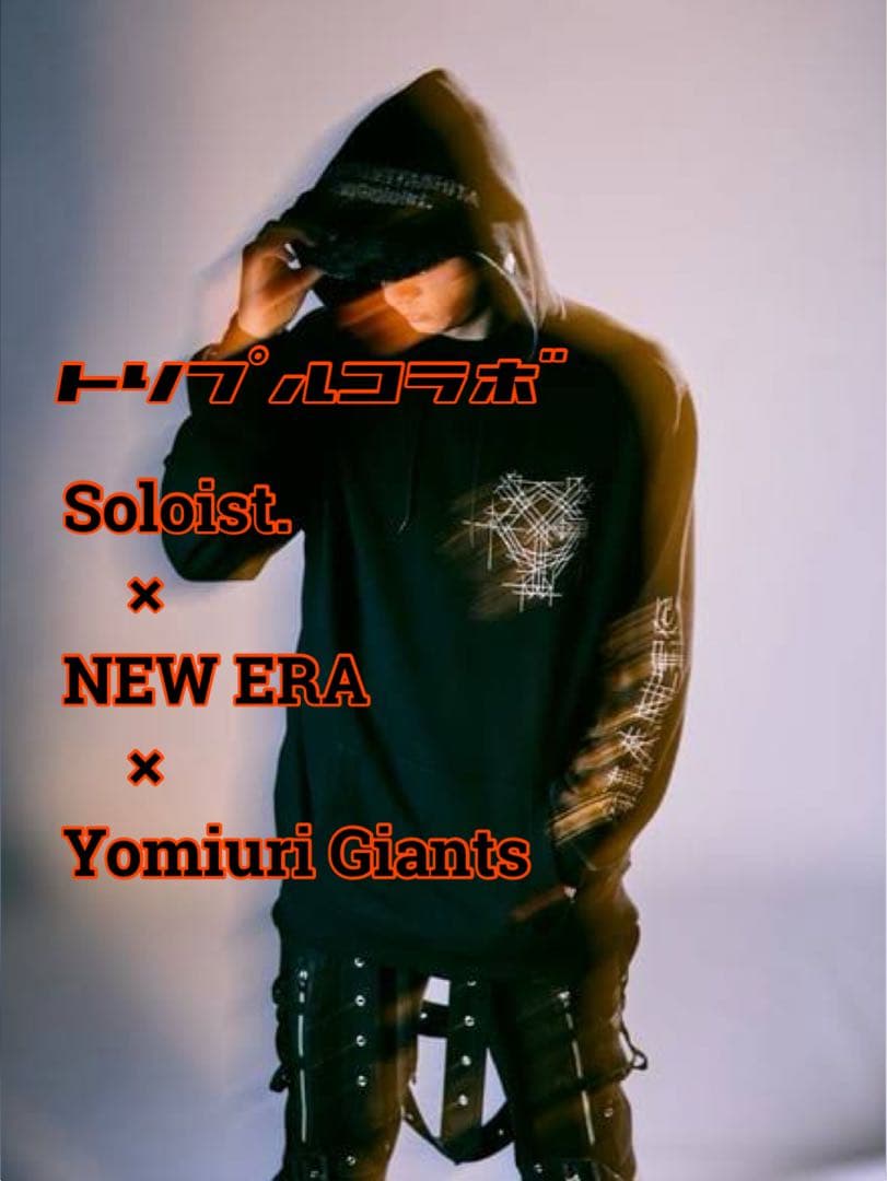 新品トリプルコラボ　ソロイスト ジャイアンツ　ニューエラ　パーカー　総柄文字