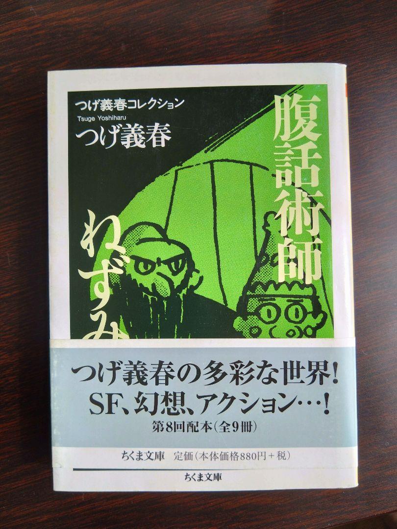 つげ義春コレクション　全9冊