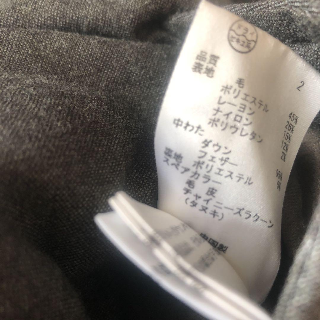 23区　ダウンコート 